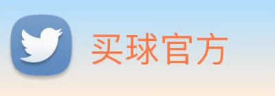 买球官方 logo
